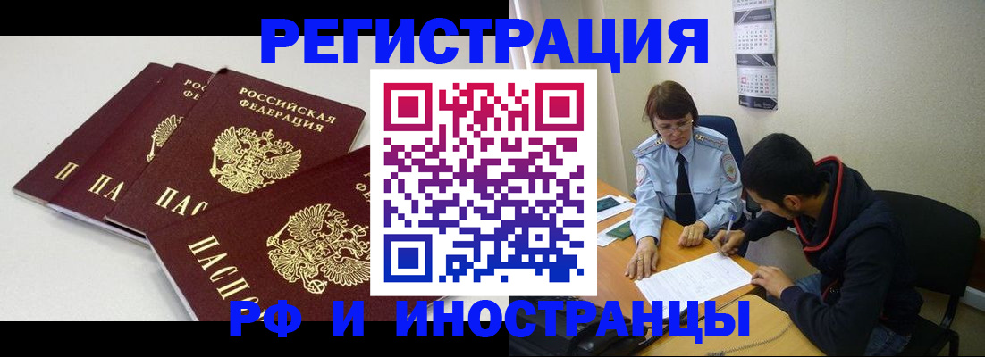 прописка 2025 в Приморском крае