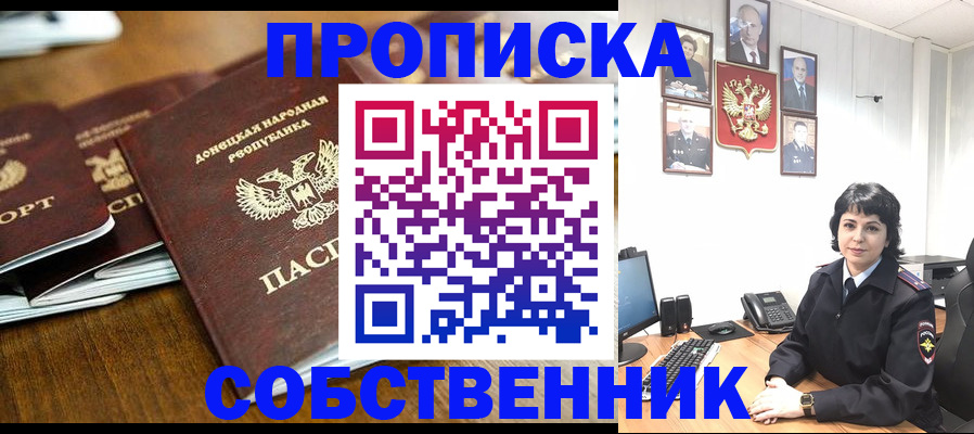 временная регистрация для школы в Приморском крае